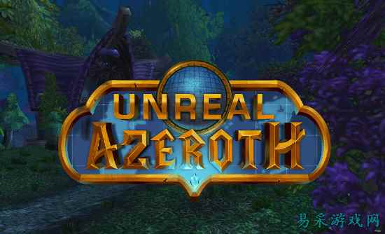 版权问题随时下架？玩家自制虚幻5《魔兽世界》8月15日上线