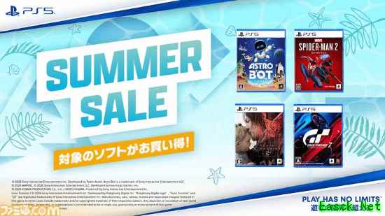 索尼开启夏日PS5实体盘大促销！开始清库存