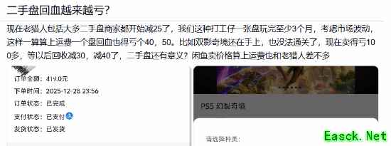 二手实体游戏光盘回收价跌至25元，玩家转卖普遍亏损四五十元