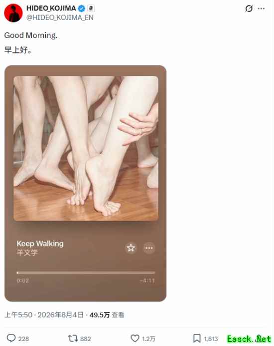 小岛秀夫晒足部美学新动态,配图引玩家热议