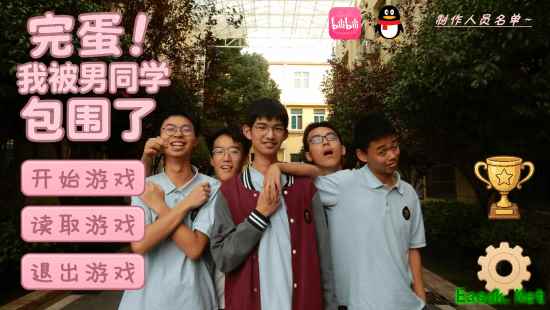 完蛋!我被男同学包围了Steam免费上线,好评率98%,主创分工首度公开