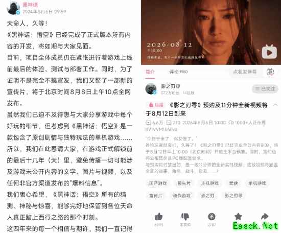 黑神话：悟空两周年之际，影之刃零官宣完工，国产3A双星闪耀