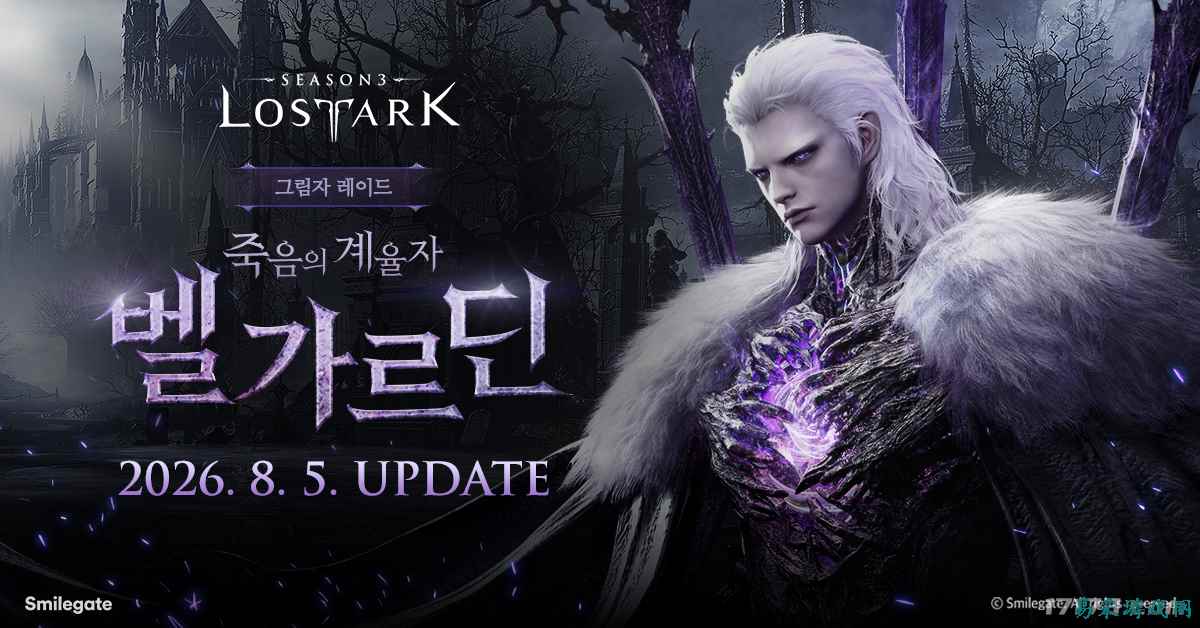 韩服《命运方舟》更新全新影子副本 需8人组队挑战