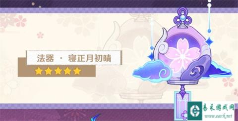 原神梦见月瑞希武器怎么选 梦见月瑞希武器选择推荐