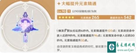 原神梦见月瑞希专武值得抽吗 梦见月瑞希专武抽取建议
