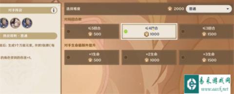 原神铸境研炼自行巧局血契的晚宴怎么过 铸境研炼自行巧局血契的晚宴过关攻略