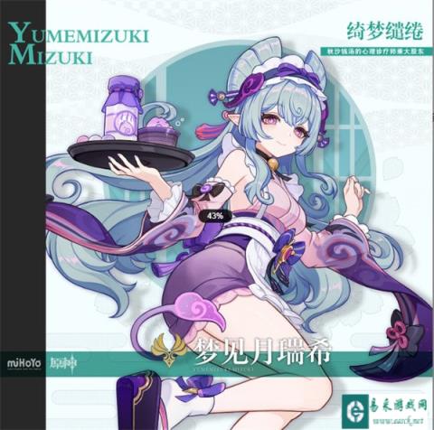 原神梦见月瑞希天赋怎么点 梦见月瑞希天赋加点顺序推荐