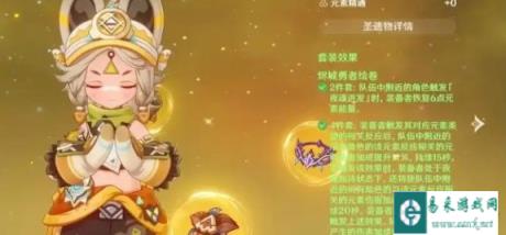 原神伊安珊圣遗物怎么选 伊安珊圣遗物搭配推荐