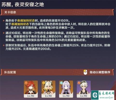 原神征战勇者淬炼之界第一关怎么过 征战勇者淬炼之界第一关攻略一览