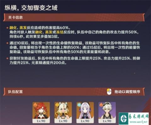 原神征战勇者淬炼之界第二关怎么过 征战勇者淬炼之界第二关攻略一览