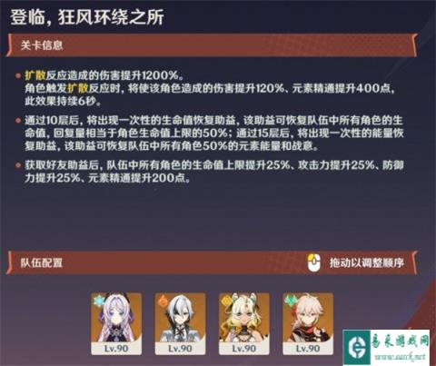 原神征战勇者淬炼之界第三关怎么过 征战勇者淬炼之界第三关攻略一览