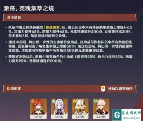 原神征战勇者淬炼之界第五关怎么过 征战勇者淬炼之界第五关攻略一览