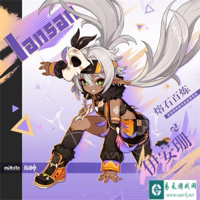 原神伊安珊值得抽吗 伊安珊抽取建议