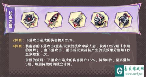 原神5.5新圣遗物效果是什么 5.5新圣遗物爆料介绍