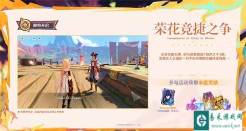 原神5.5版本有哪些新活动 5.5版本活动介绍一览