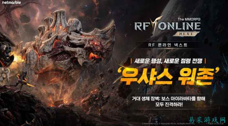 韩国网石MMO《RF ONLINE NEXT》全新跨服战区上线