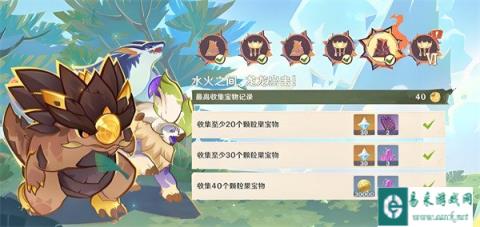 原神荣花竞捷之争龙龙寻宝第五关怎么过 荣花竞捷之争龙龙寻宝第五关过关攻略