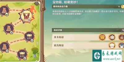 原神荣花竞捷之争龙龙寻宝第二关怎么过 荣花竞捷之争龙龙寻宝第二关过关攻略