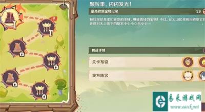 原神荣花竞捷之争龙龙寻宝第一关怎么过 荣花竞捷之争龙龙寻宝第一关过关攻略