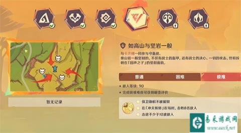 原神荣花竞捷之争荣花演武第四关怎么过 荣花竞捷之争荣花演武第四关攻略