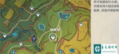 原神终有独行之日任务怎么做 终有独行之日任务攻略一览