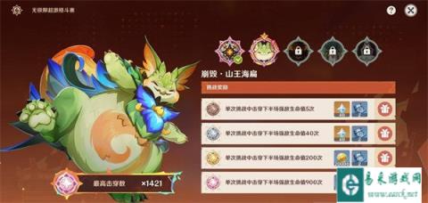 原神5.5无极限超激格斗赛第二天怎么过 第二天贪食匿叶龙山王阵容推荐