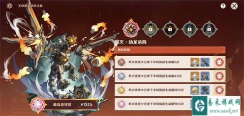 原神5.5无极限超激格斗赛第一天怎么过 第一天兆载永劫龙兽阵容推荐