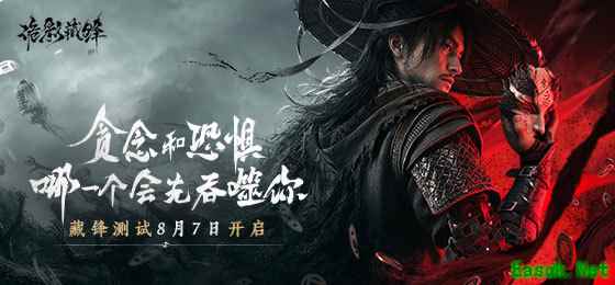 《诡影藏锋》测试资格发放中!网易云游戏预约免下载指南