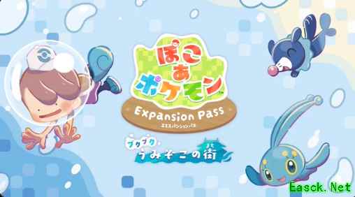 《宝可梦:Pokopia》2.0更新上线 多项新内容调整
