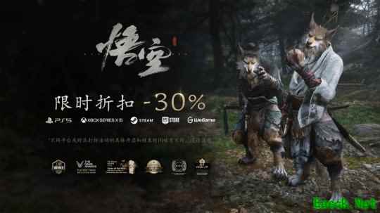 《黑神话:悟空》全平台将开启七折优惠 8月12日起“天命人”可清凉入坑