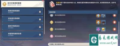 原神机谋变策战记第一天怎么打 机谋变策战记第一天打法攻略