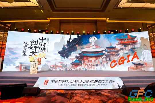 守正创新,共筑数字精品!第六届中国游戏创新大赛成果交流会在上海静安举办