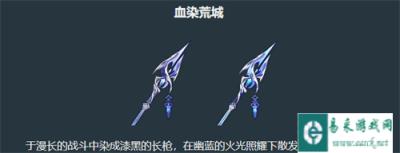 原神菲林斯武器怎么选 菲林斯武器选择推荐