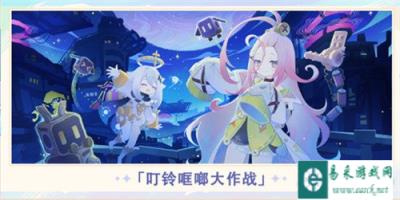 原神6.0周年庆有哪些活动 6.0周年庆活动汇总一览