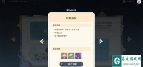 原神提瓦特忆画雪幕前事第六天怎么完成 提瓦特忆画雪幕前事第六天攻略