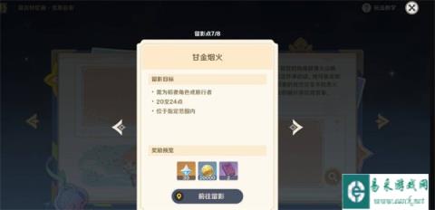 原神提瓦特忆画雪幕前事第四天怎么完成 提瓦特忆画雪幕前事第四天攻略