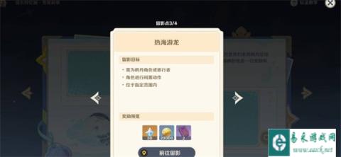 原神提瓦特忆画雪幕前事第二天怎么完成 提瓦特忆画雪幕前事第二天活动攻略