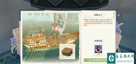 原神谛踪匿行第4关怎么过 谛踪匿行第4关过关攻略