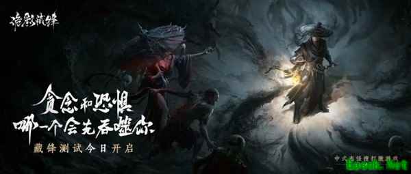 诡影藏锋8月7日开启明末志怪风搜打撤首轮删档测试