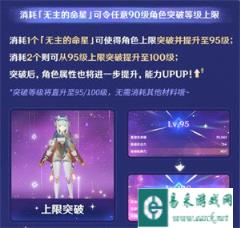 原神角色怎么升到100级 角色升到100级方法