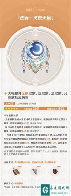 原神菈乌玛专武要抽吗 菈乌玛专武抽取建议