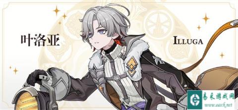 原神叶洛亚技能是什么 叶洛亚技能爆料