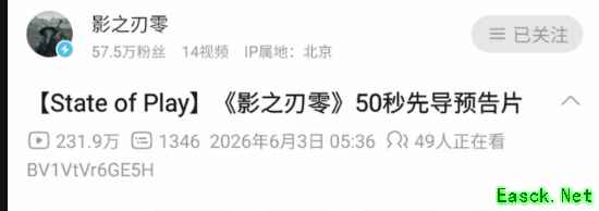 影之刃零8月12日开启预售，延期信息移除引发售日猜测