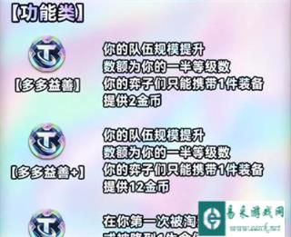 云顶之弈s9海克斯最全图鉴 一看就懂
