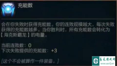 云顶之弈S9海克斯霸龙如何升级 升星机制