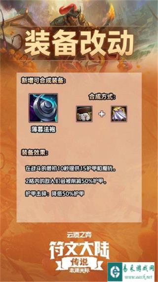 云顶之弈S9.5装备合成表一览 合成方式大全