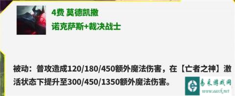 云顶之弈s9.5铁男装备技能介绍 效果解析一览