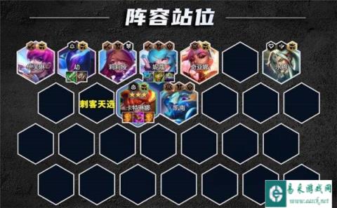 云顶之弈s10音浪刺客卡特阵容怎么搭配