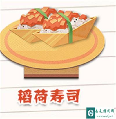 阴阳师妖怪屋稻荷寿司如何制作 寿司料理配方