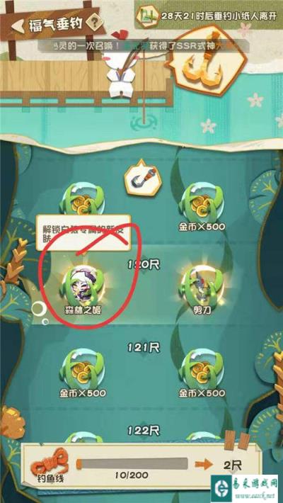 阴阳师妖怪屋白狼森林之姬的皮肤怎么获取 皮肤获取途径
